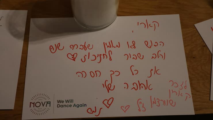 אירוע הזיכרון המרכזי לזכר הנרצחים במסיבת הנובה