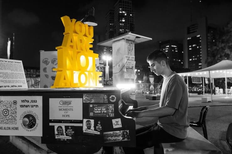 להקת "שווים" עם צרכים מיוחדים בביצוע לזכרם של הנרצחים החטופים וחללי צה"ל