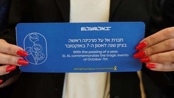 כרטיסי טיסה של אל על עם עיצוב מיוחד ל-7 באוקטובר (צילום: דוברות אל על) כרטיסי טיסה של אל על עם עיצוב מיוחד ל-7 באוקטובר