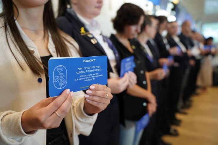 עובדי אל על עומדים דקת דומייה בטרמינל (צילום: דוברות אל על) עובדי אל על עומדים דקת דומייה בטרמינל