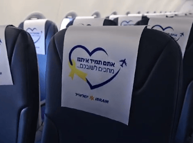 כיתובים למען החטופים על מושבי המטוס (צילום: בן-עמי קרן) כיתובים למען החטופים על מושבי המטוס