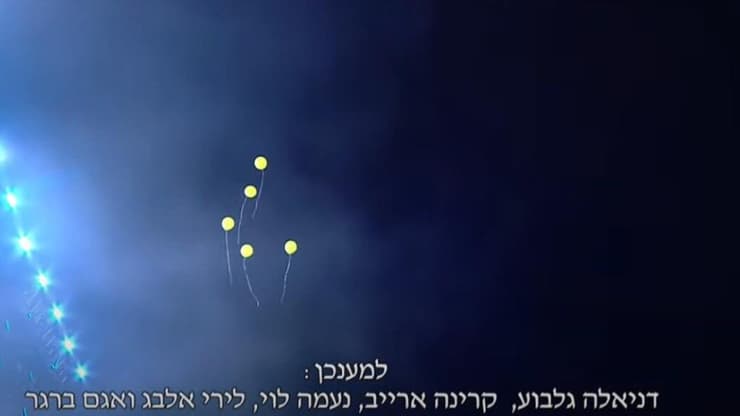 הפרחת בלונים בטקס הזיכרון הלאומי בהשתתפות משפחות החטופים לזכר ה-7.10