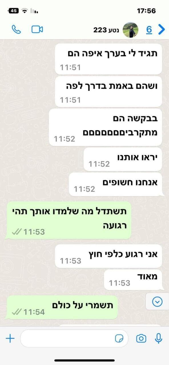 התכתבות הוואצטפ של נטע דוד ב7 באוקטובר