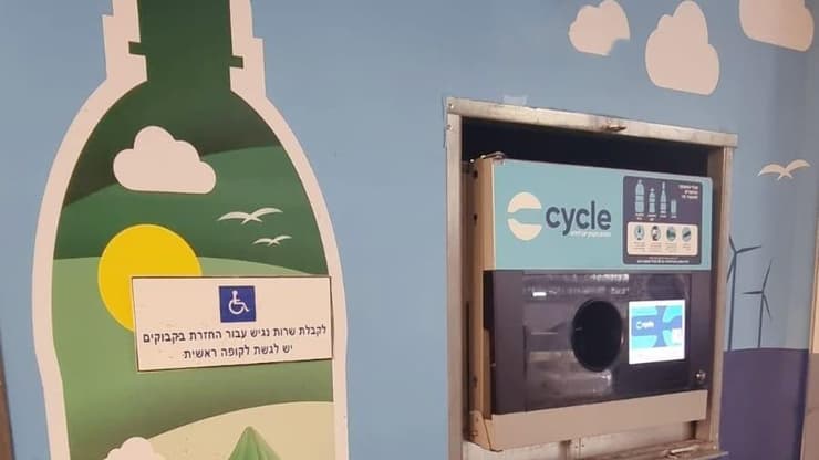 מכונות מיחזור בקבוקים מכונות מיחזור בקבוקים
