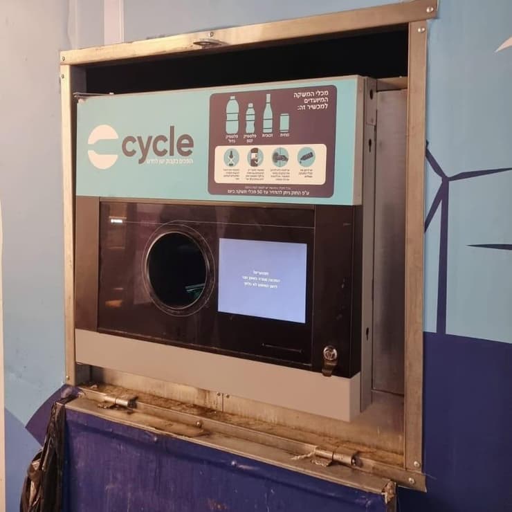 מכונות מיחזור בקבוקים מכונות מיחזור בקבוקים