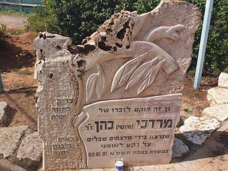 מוטי כהן ז״ל מחדרה שנרצח ב-2001