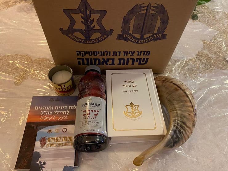 ערכת יום כיפור של הרבנות הצבאית לחיילים