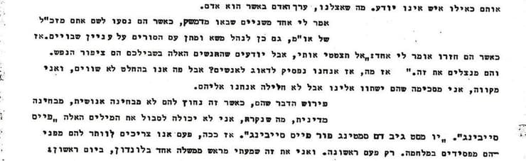 דברי גולדה מאיר על השבויים