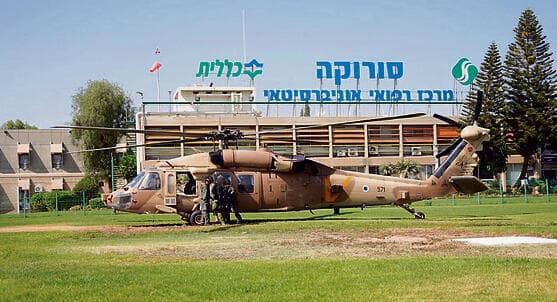 מסוק בבית החולים סורוקה