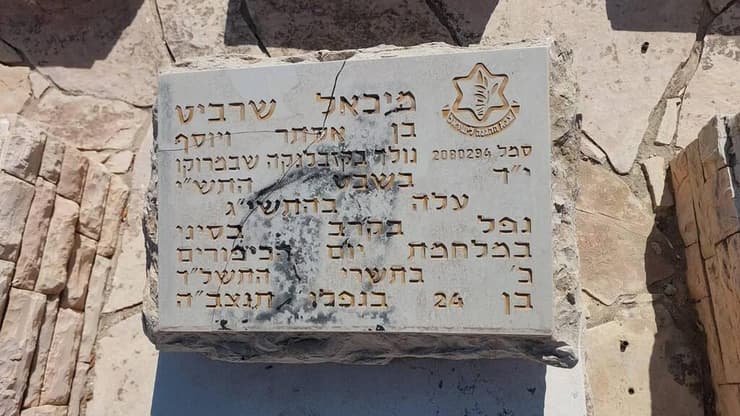 נערים השחיתו מצבות של חללי מלחמת יום כיפור