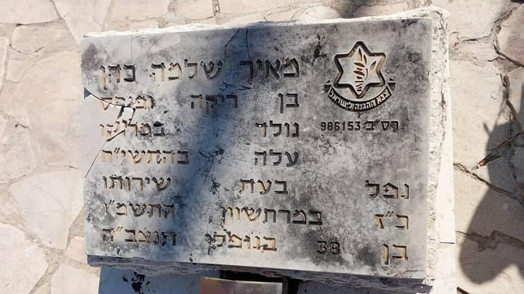 נערים השחיתו מצבות של חללי מלחמת יום כיפור