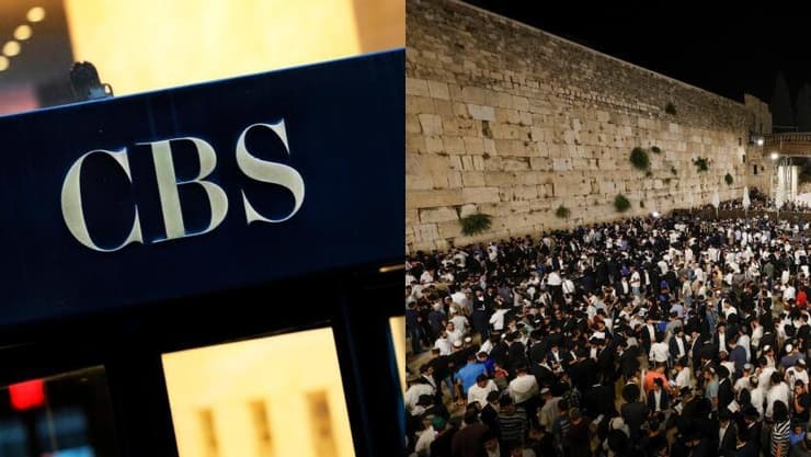 הכותל המערבי בירושלים, CBS