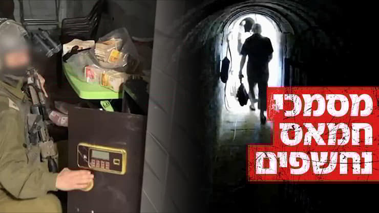  פרוטוקולים מ-10 ישיבות של בכירי חמאס