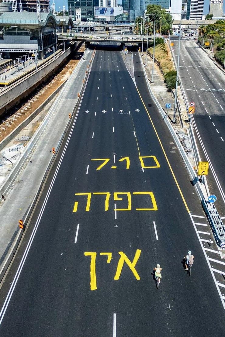 מחאה למען השבת החטופים ביום כיפור