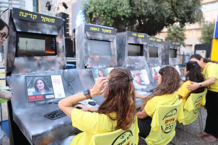 אירוע בכיכר החטופים של שחזור החמ״ל של התצפיתניות מנחל עוז