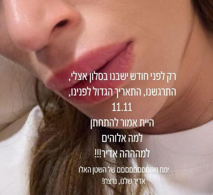 נטלי דדון בסטורי לאחר שחברה, השוטר אדיר קדוש ז"ל נהרג בפיגוע הירי סמוך לגן יבנה