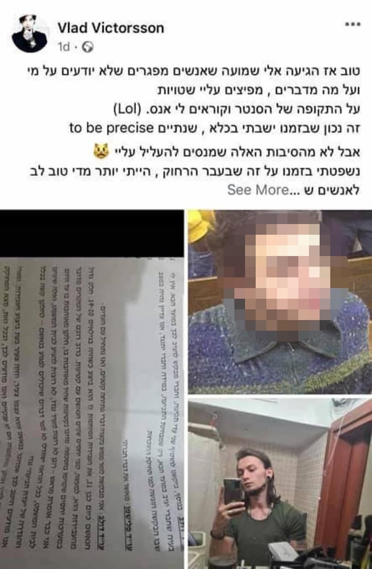  הפוסט שכתב ולדיסלב ויקטורסון בעבר שהכחיש את זה שיש על אונס קטינות