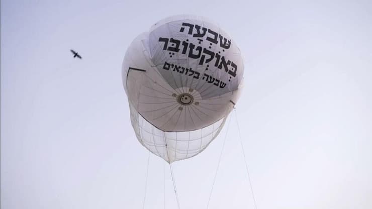  לוחמי בלון התצפית שנפלו בשעה באוטובר