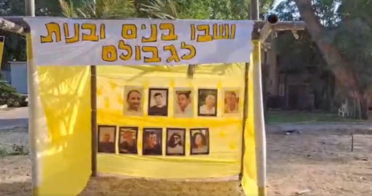 הסוכה בבארי