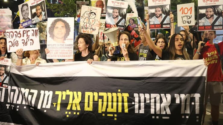 הפגנה לשחרור החטופים בשער בגין בתל אביב