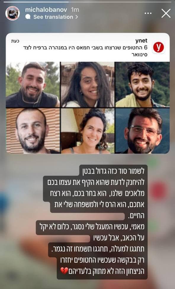 פוסט של מיכל לובנוב אלמנתו של אלכס לובנוב