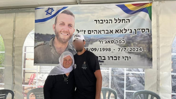 ת' ואמו של רס"ן ג'לאא אברהים ז"ל בשבעה
