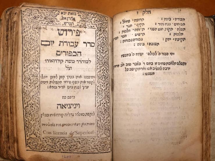 הספר העתיק הספר העתיק