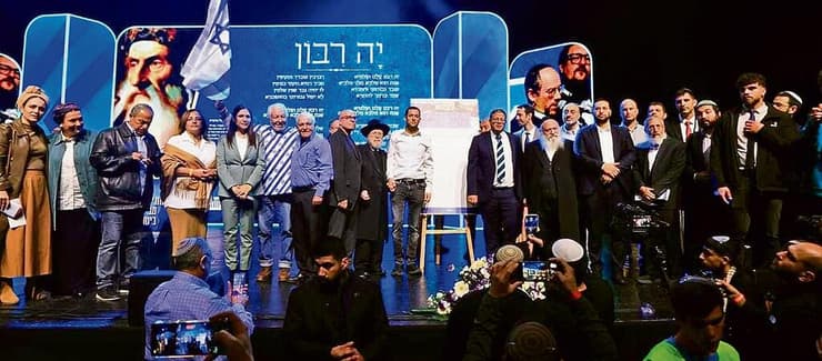 דניאלה וייס, שנייה משמאל, ב"כנס הניצחון" בירושלים
