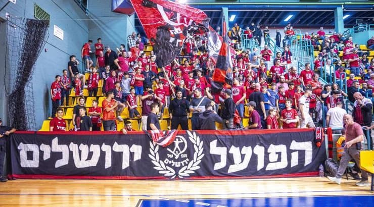 אוהדי הפועל ירושלים (רועי כפיר) אוהדי הפועל ירושלים