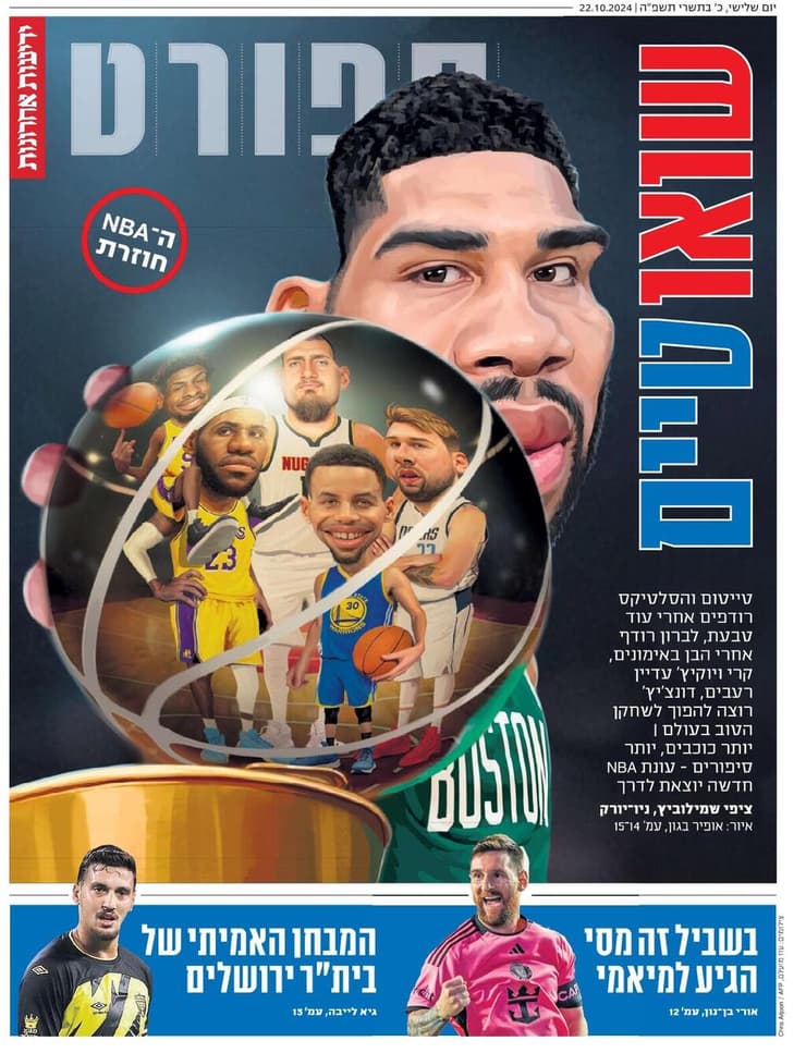 שער מדור הספורט של "ידיעות אחרונות", היום שער מדור הספורט של "ידיעות אחרונות", היום