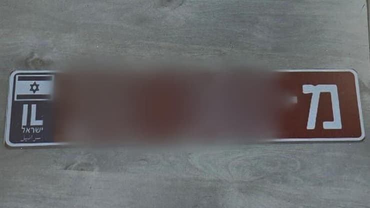 הרכוש שנתפס בבית המחבלים