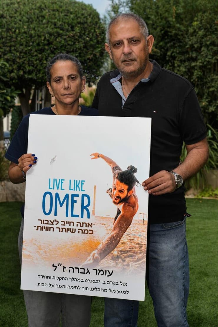 מיכל ואמיר הוריו של עומר גברה ז"ל
