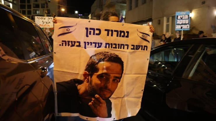 הפגנה למען שחרור החטופים מול מלון קמפינסקי בתל אביב במהלך פגישתם של נשיא המדינה יצחק הרצוג עם בלינקן