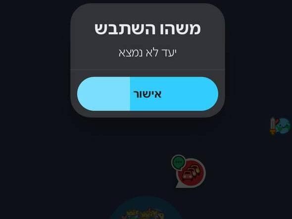 שיבושי GPS ברחבי הארץ