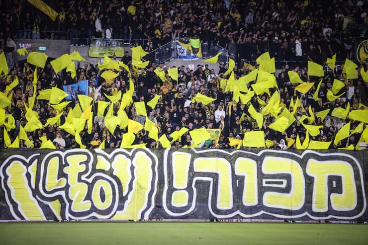יגיעו בהמוניהם גם מול מכבי ת"א. אוהדי בית"ר (צילום: עוז מועלם) בית"ר ירושלים מכבי חיפה