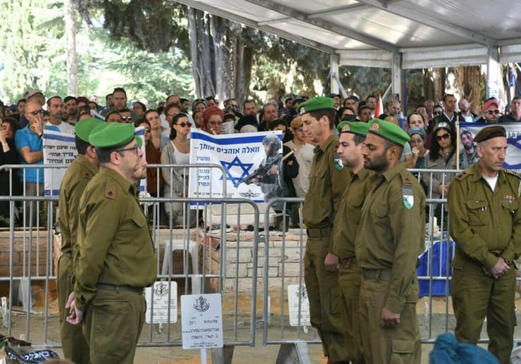 הלוויתו של רס"ן אבירם חריב בהר הרצל