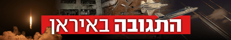 850 התגובה באיראן