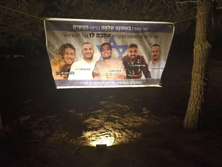 הקפות שניות במשואות יצחק לזכר חמישה מהנרצחים בנובה הקפות שניות במשואות יצחק לזכר חמישה מהנרצחים בנובה