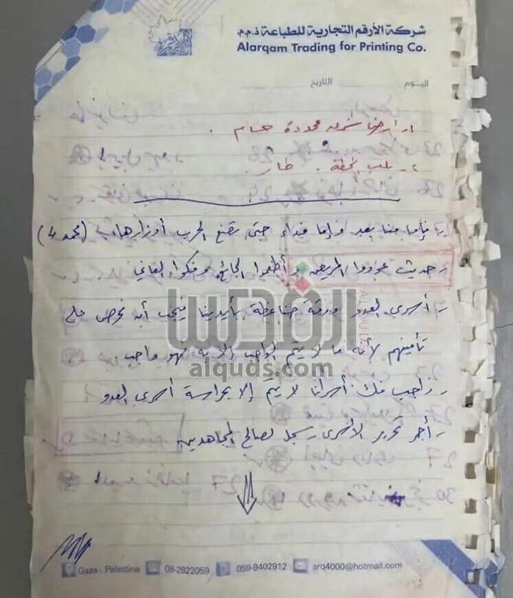 מסמכי סינוואר - צוואה ללוחמים בשטח + פירוט על החטופים