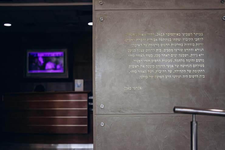 צילום: מיכה בריקמן בארי