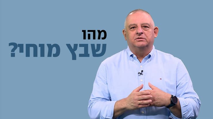 הנוירולוג פרופ' רונן לקר (צילום: אולפן ynet) הנוירולוג פרופ' רונן לקר