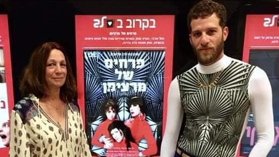 אדם קלדרון עם אימו, רותם (צילום: באדיבות הפסטיבל הבינלאומי לקולנוע גאה) אדם קלדרון עם אימו, רותם