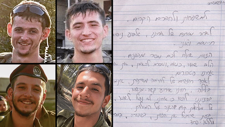המכתב שנשלח למשפחות הנופלים. "אנחנו כאן עם ראש מורם" מכתב שהלוחמים של היחידה הרב ממדית שלחו מתוך עזה למשפחות