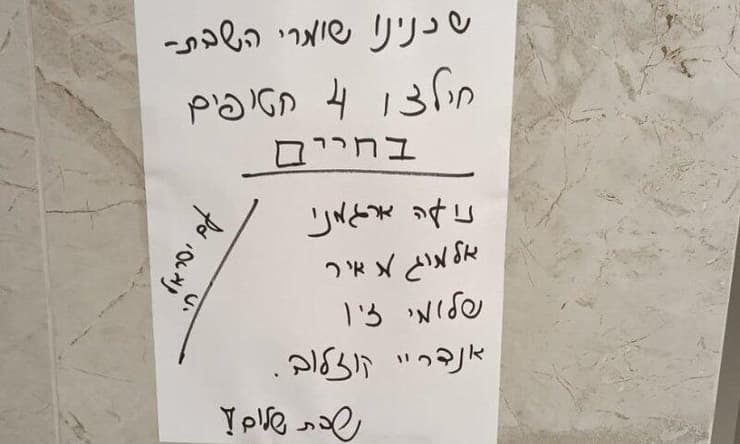 אחת המודעות שנתלו בעקבות חילוץ ארבעת החטופים ביוני. מתוך הרשתות החברתיות