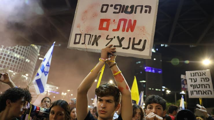 הפגנה למען השבת החטופים בדרך בגין שבתל אביב (צילום: דנה קופל) הפגנה למען השבת החטופים בדרך בגין שבתל אביב