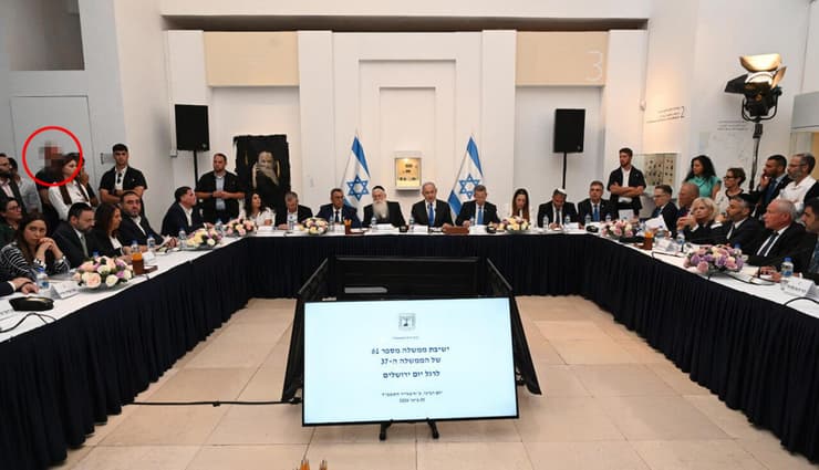האדם החשוד בהדלפת מסמכים בישיבת ממשלה ב2024