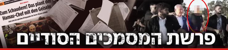 פרשת המסמכים הסודיים