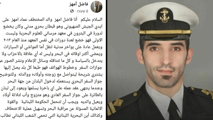 פוסט הפייסבוק של פאדל אמהז אביו של החטוף מבתרון