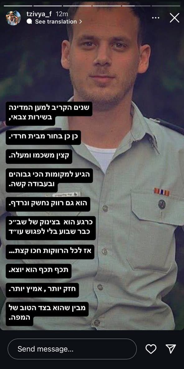 צביה אחותו של אלי פלדשטיין עובד לשכת רה"מ לשעבר החשוד בהדלפת מסמכים מסווגים תומכת בו בסטורי באינסטגרם לאחר התרת שמו לפרסום