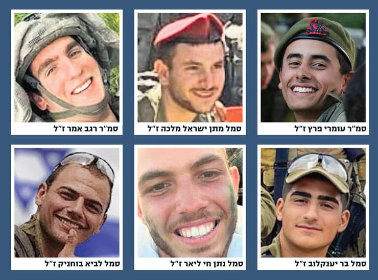 חללי ביסל"ח